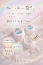 画像をギャラリービューアに読み込む, 【送料無料】「1月5日まで」3点セット"ネイルから整う"ピールオフベースジェル&ノンワイプトップジェル各4g&保湿オフオイル8ml【kokolilo gel nail】