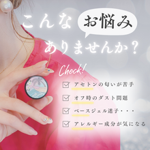 画像をギャラリービューアに読み込む, ２点セット【kokolilo gel nail】自爪を綺麗に♪桜貝カラーで指先を彩る♪ピールオフカラーベースジェル4g＆＆保湿オフオイル8mlのミニセット
